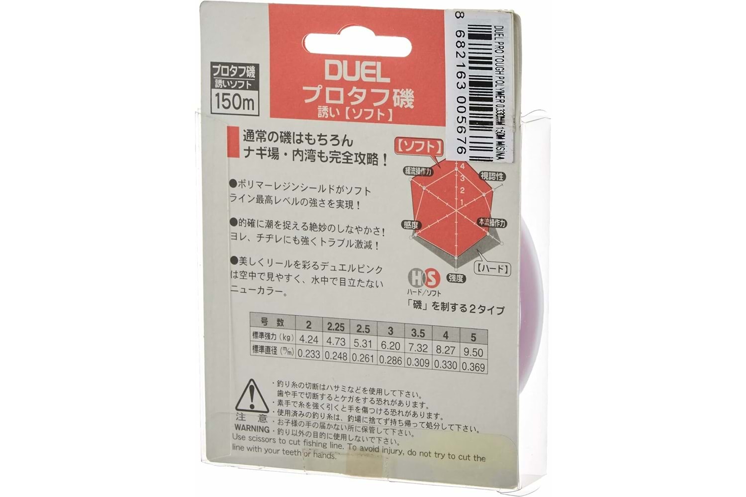 Duel Pro Tough Polymer 150 mt Misina